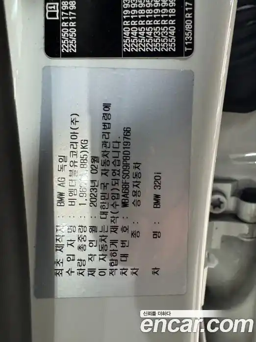 BMW 3-Series 2023 2.0 Автомат в Москве № 1417369, фото 17