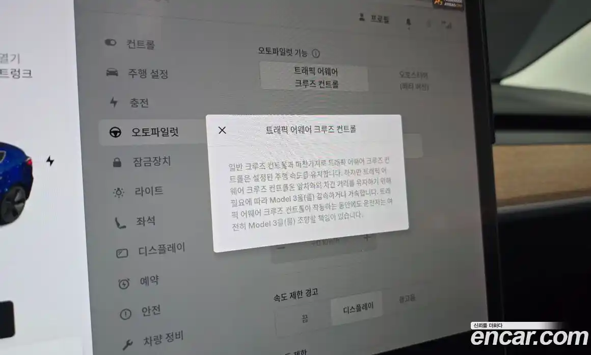 Tesla Model 3 2021 0.2 гидро в Москве № 1423890, фото 16