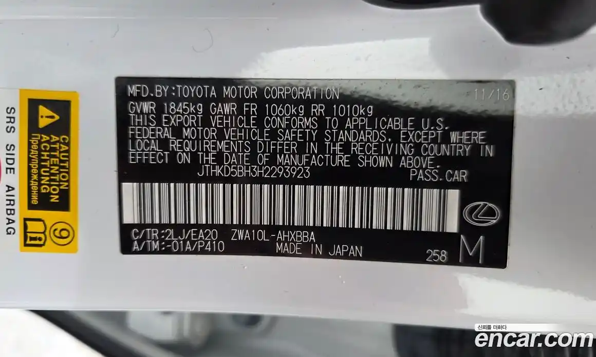 Lexus CT200h 2017 1.8 гидро в Москве № 1423979, фото 19
