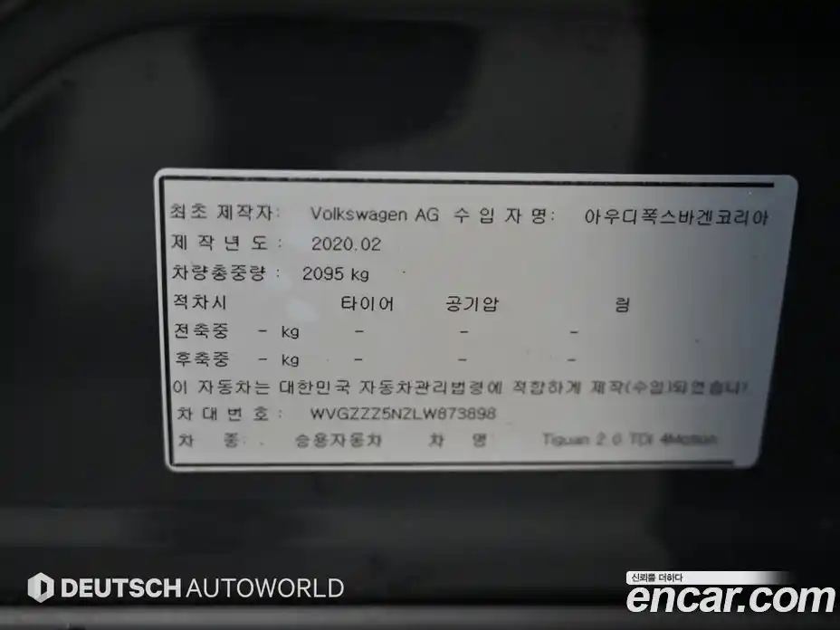 Volkswagen Tiguan 2020 2.0 гидро в Москве № 1405679, фото 20