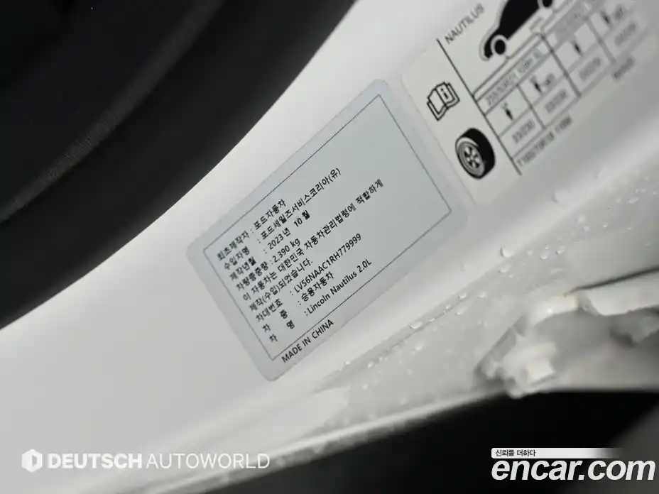 Lincoln Nautilus 2023 2.0 гидро в Москве № 1406360, фото 20