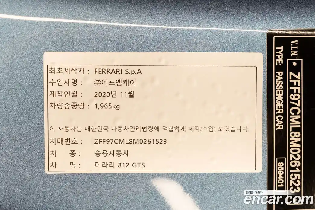 Ferrari 812 2020 6.5 гидро в Москве № 1406389, фото 11