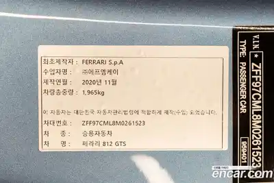 Ferrari 812 2020 6.5 гидро в Москве № 1406389, миниатюра 11