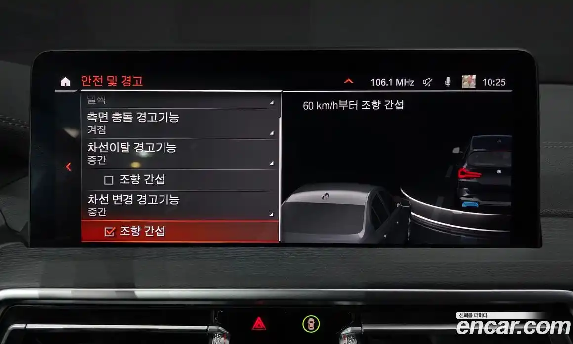 BMW iX3 2022 0.2 Автомат в Москве № 1417458, фото 16