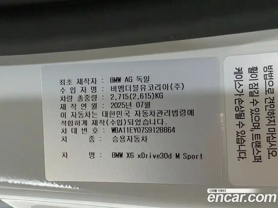 BMW X6 2025 3.0 Автомат в Москве № 1421556, фото 20