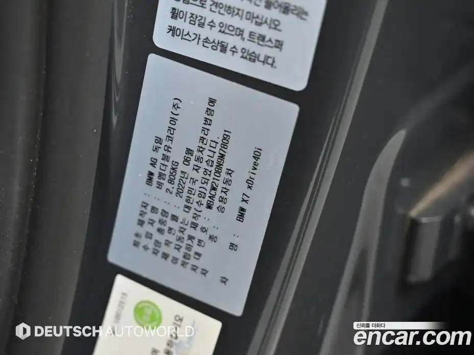 BMW X7 2022 3.0 гидро в Москве, фото 20
