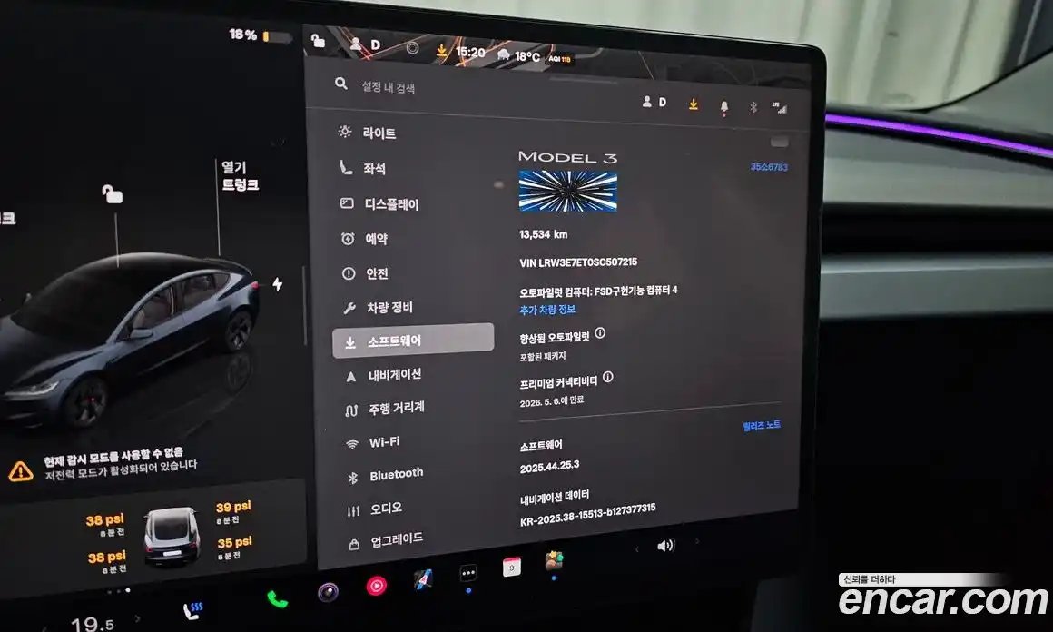 Tesla Model 3 2025 0.2 гидро в Москве № 1405369, фото 15