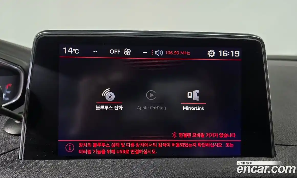 Peugeot 5008 2018 2.0 гидро в Москве № 1405687, фото 17