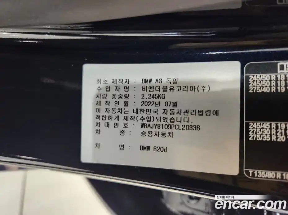 BMW 6-Series 2022 2.0 Автомат в Москве № 1416883, фото 16