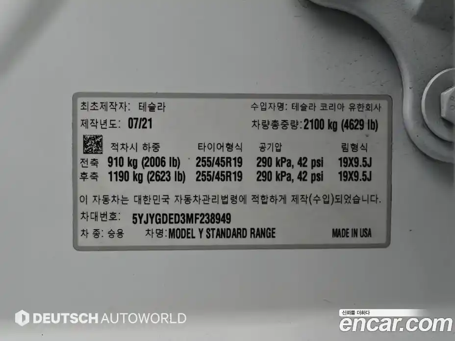 Tesla Model Y 2021 1.0 гидро в Москве № 1423934, фото 20