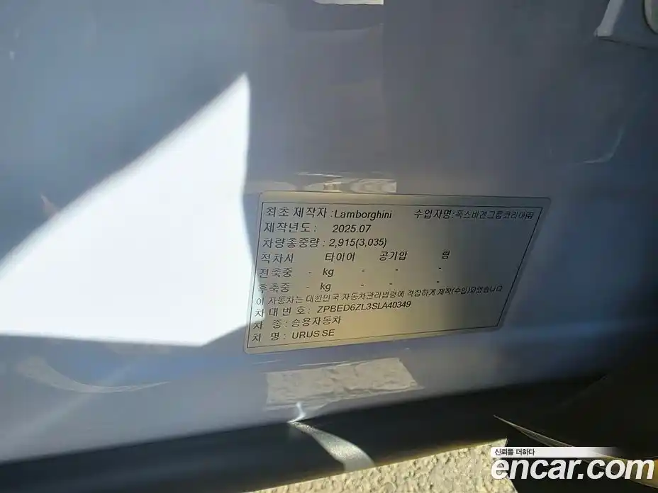 Lamborghini Urus 2025 4.0 гидро в Москве № 336532, фото 12