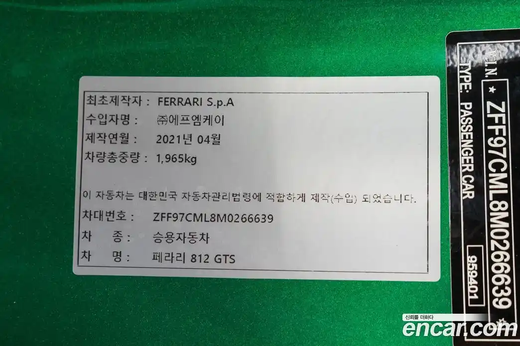 Ferrari 812 2021 6.5 гидро в Москве № 288696, фото 11