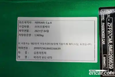 Ferrari 812 2021 6.5 гидро в Москве № 288696, миниатюра 11