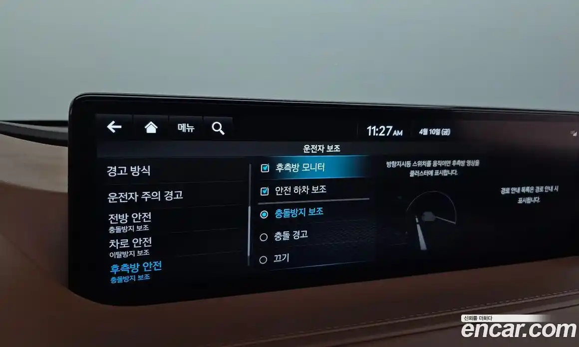 Genesis G80 2023 2.5 Автомат в Москве № 1466960, фото 17