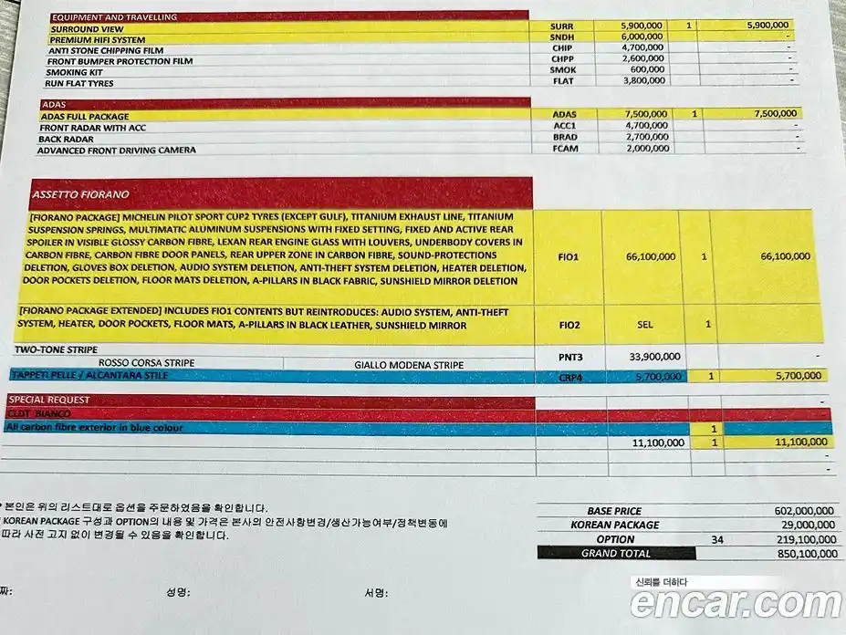 Ferrari SF90 2021 4.0 гидро в Москве № 305897, фото 20