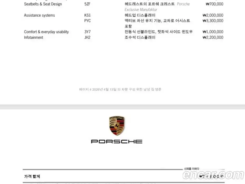 Porsche Cayenne 2024 4.0 гидро в Москве № 1547107, фото 15