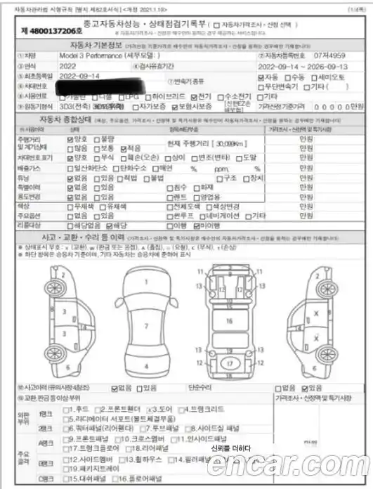 Tesla Model 3 2022 гидро в Москве № 1548615, фото 15