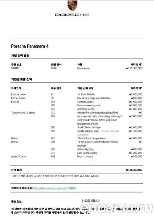 Porsche Panamera 2018 3.0 гидро в Москве № 1474774, фото 8