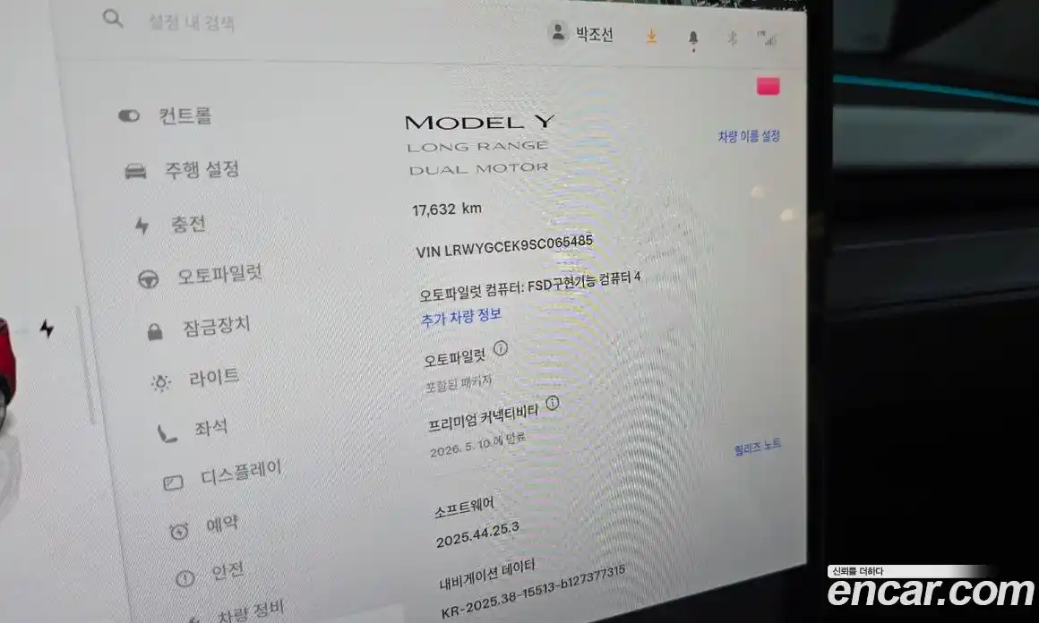 Tesla Model Y 2025 0.2 гидро в Москве № 1548569, фото 15