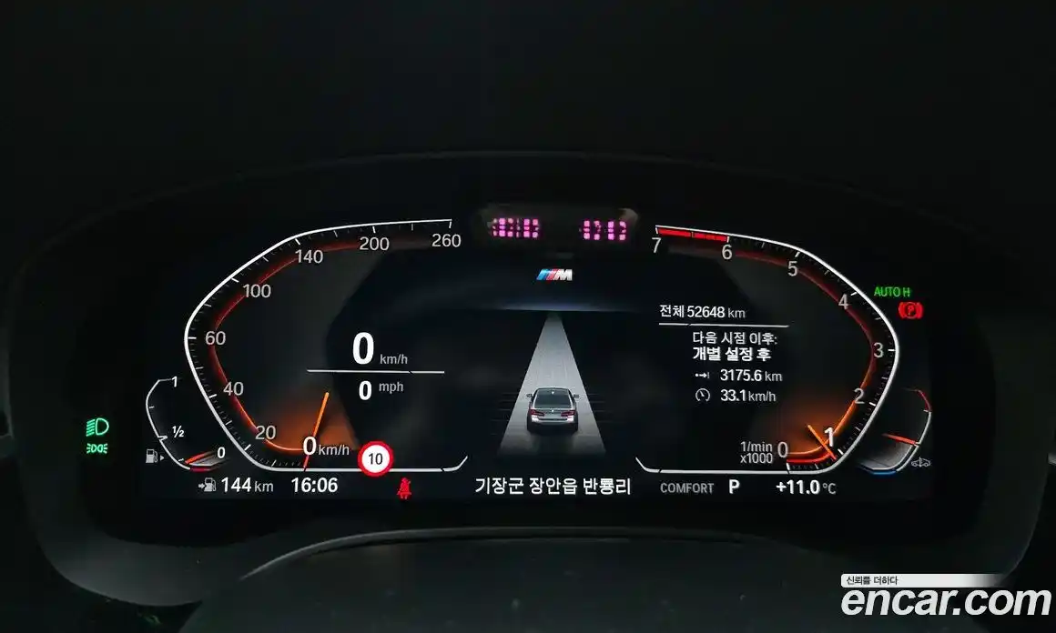BMW 5-Series 2022 2.0 гидро в Москве № 211337, фото 8