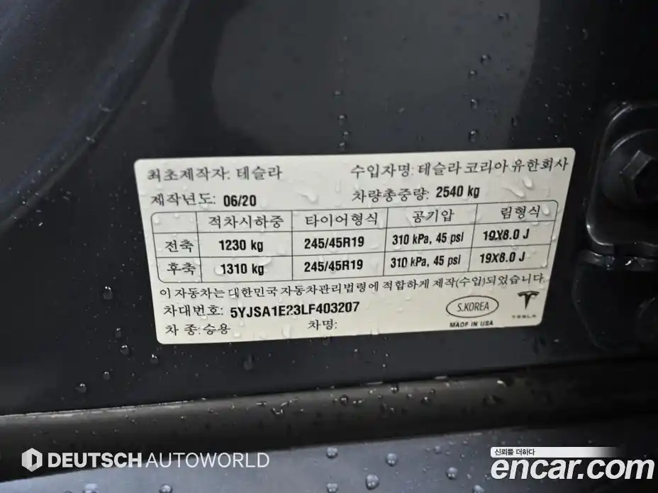 Tesla Model S 2020 0.3 гидро в Москве № 1323263, фото 20