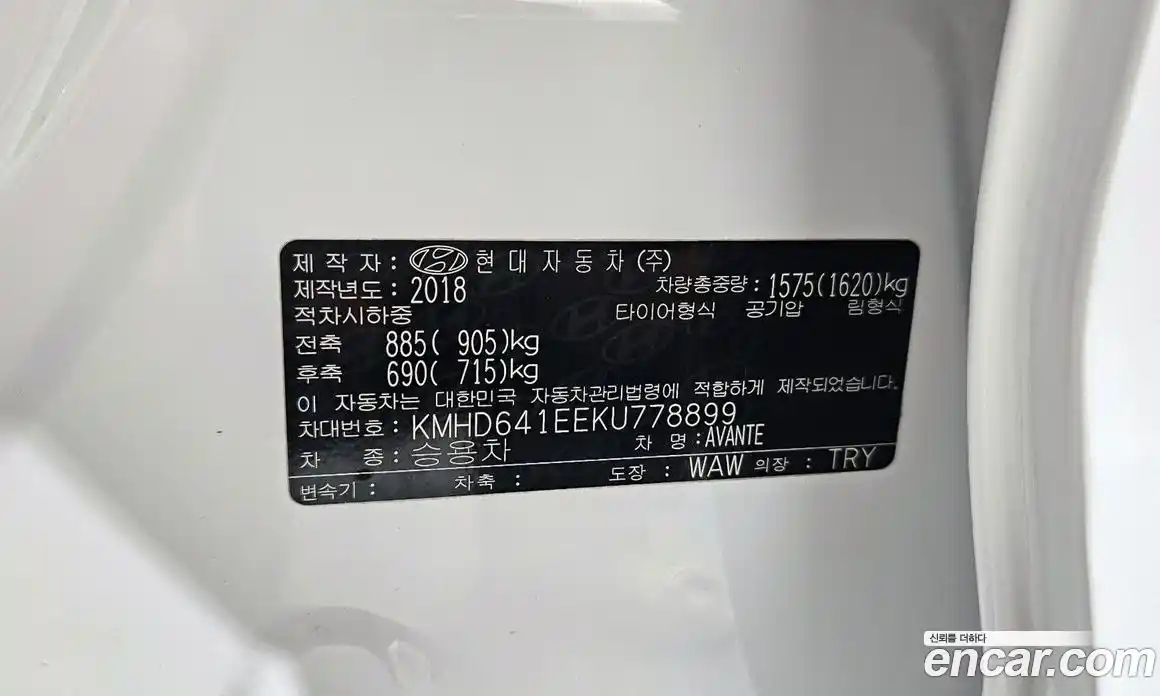 Hyundai Avante 2019 1.6 гидро в Москве № 1537543, фото 19