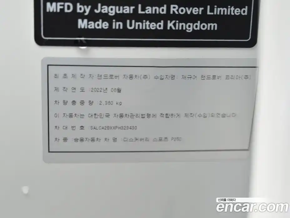 Land Rover Discovery Sport 2023 2.0 гидро в Москве № 1547823, фото 20