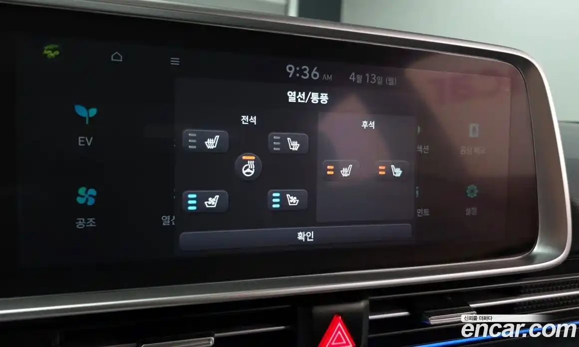 Hyundai Ioniq 6 2023 0.1 гидро в Москве № 1537577, фото 19