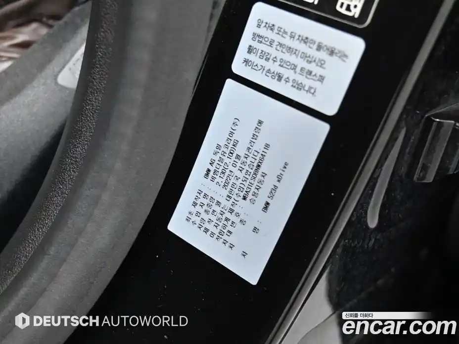 BMW 5-Series 2022 2.0 гидро в Москве № 1540971, фото 20