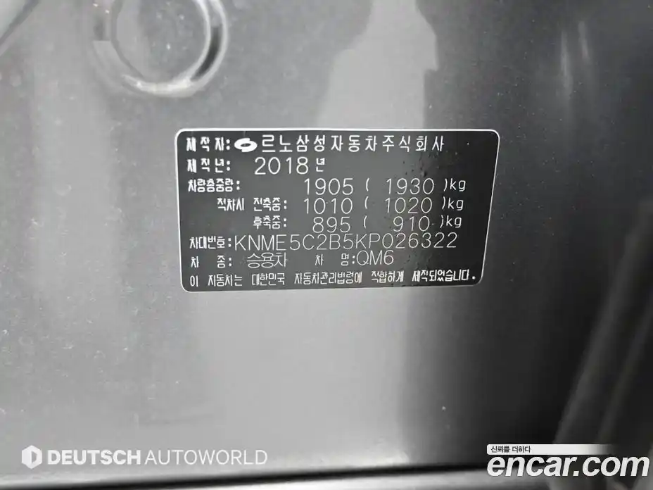 Renault QM6 2018 2.0 гидро в Москве № 1543671, фото 20