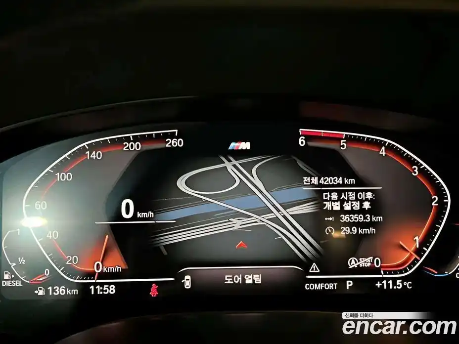 BMW 5-Series 2020 2.0 гидро в Москве № 1544532, фото 8