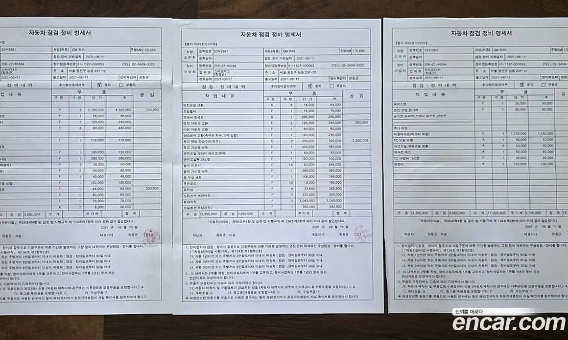 Hummer H2 2006 6.0 гидро в Москве № 1551656, фото 20