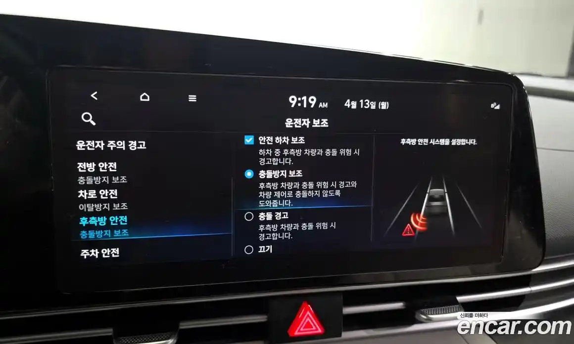 Hyundai Avante 2023 1.6 гидро в Москве № 1537631, фото 16