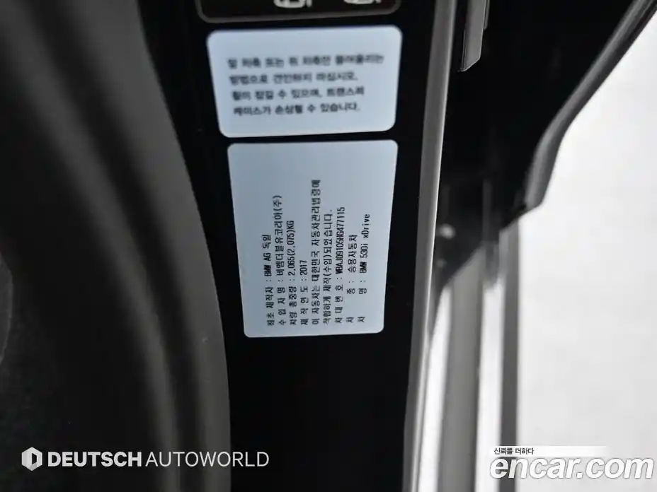 BMW 5-Series 2017 2.0 гидро в Москве № 1538708, фото 20
