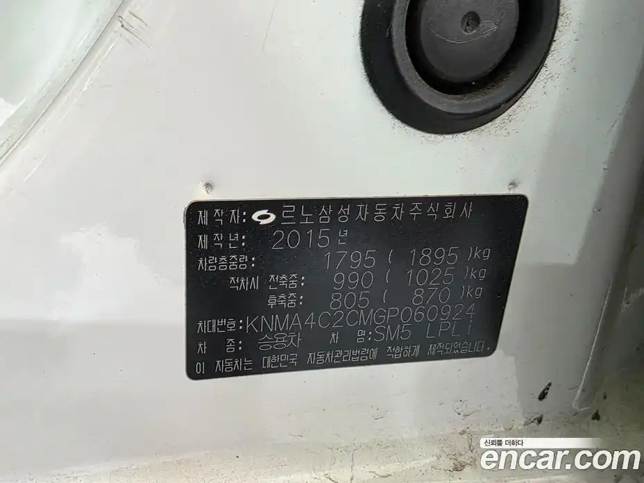 Renault SM5 2015 2.0 гидро в Москве № 1543860, фото 19