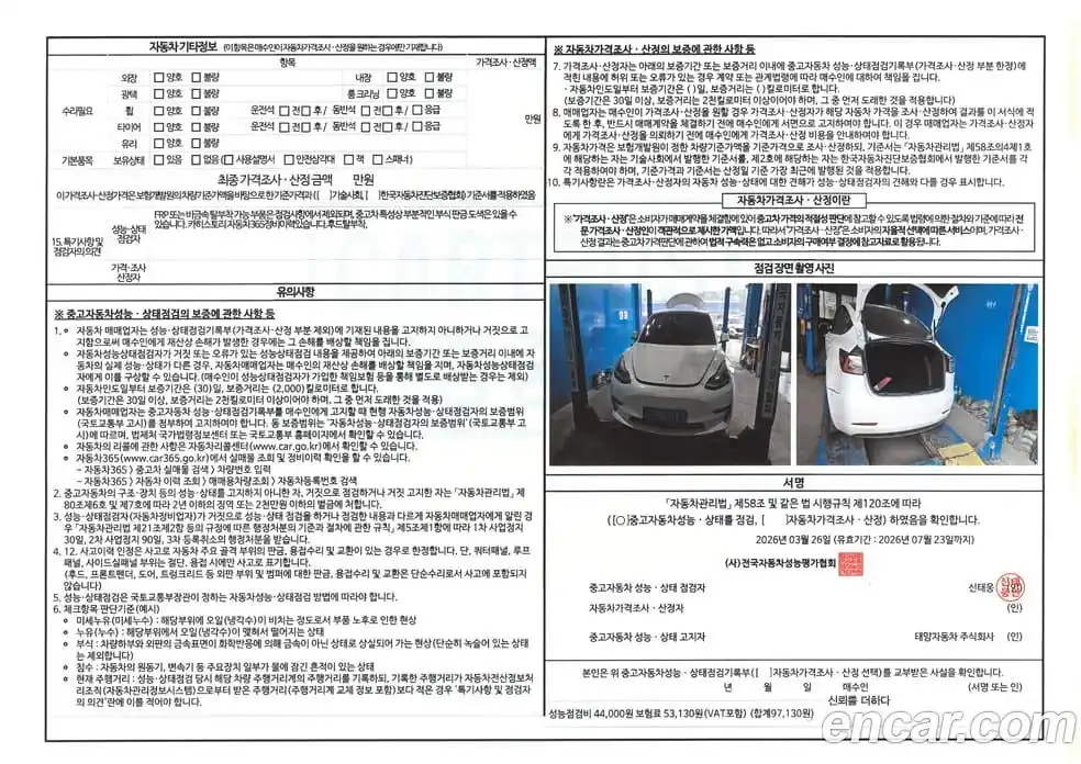 Tesla Model 3 2022 0.2 гидро в Москве № 1548591, фото 19
