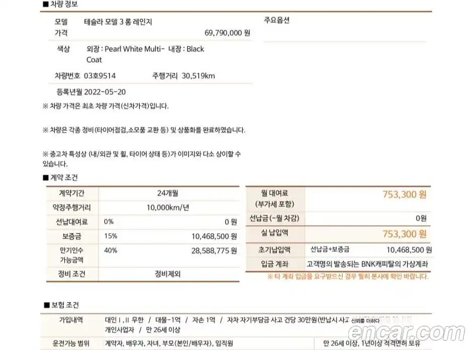 Tesla Model 3 2022 0.2 гидро в Москве № 1548591, фото 20