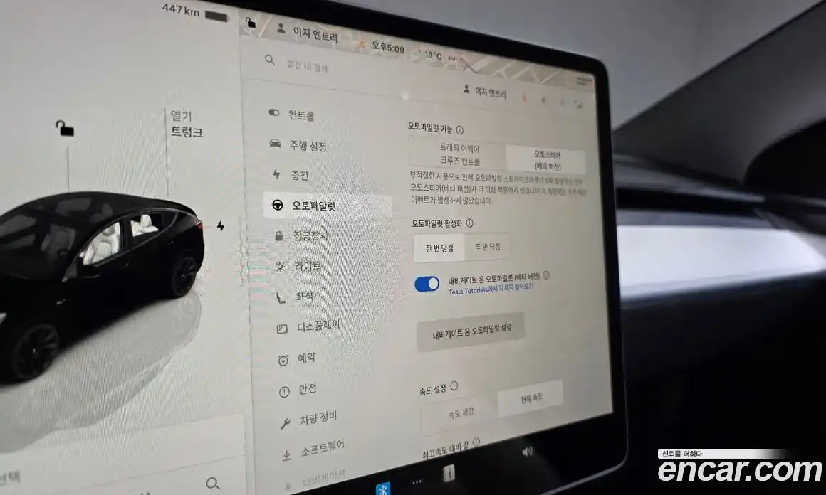 Tesla Model Y 2023 0.2 гидро в Москве № 1548645, фото 17