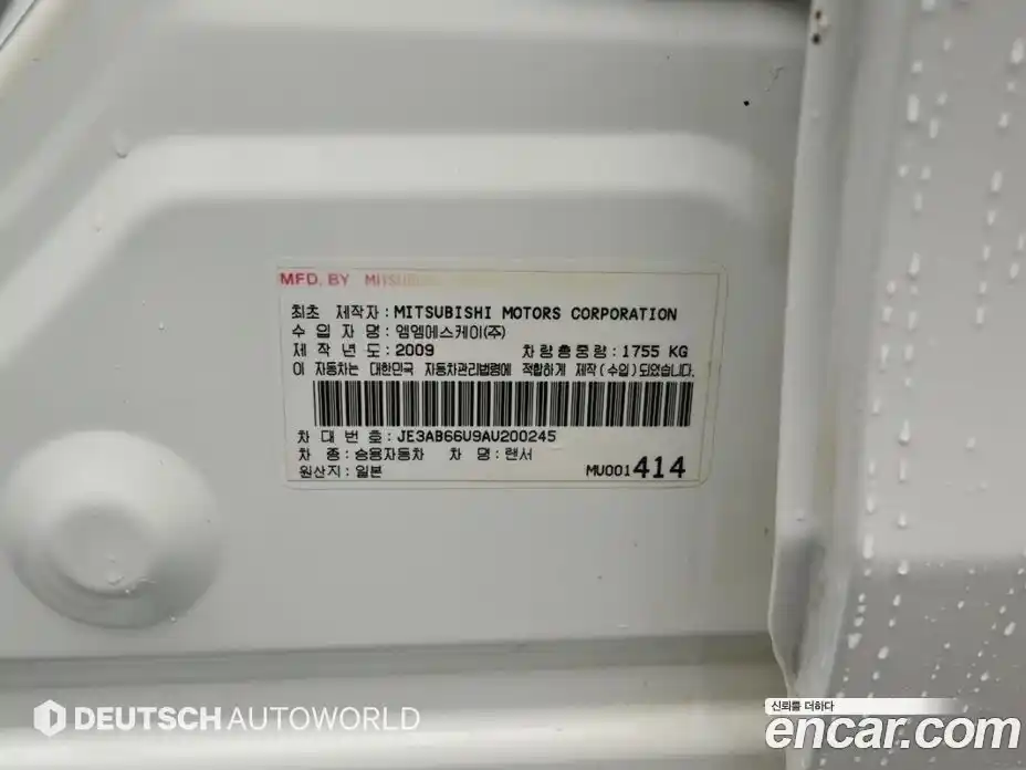 Mitsubishi Lancer 2010 2.0 гидро в Москве № 1551722, фото 20