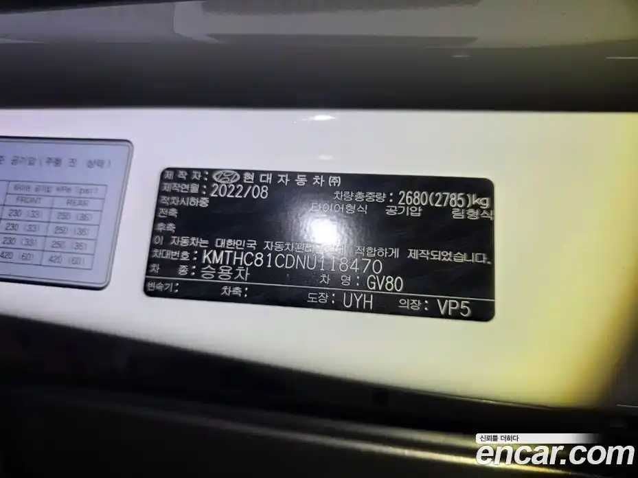 Genesis GV80 2022 3.5 гидро в Москве № 1539112, фото 18