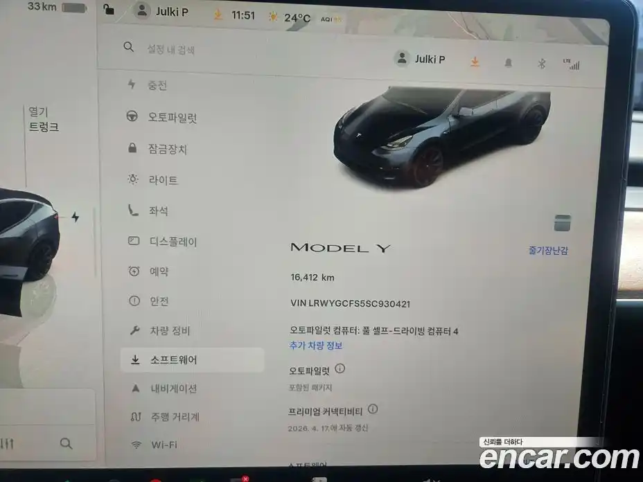 Tesla Model Y 2025 0.2 гидро в Москве № 1548730, фото 8