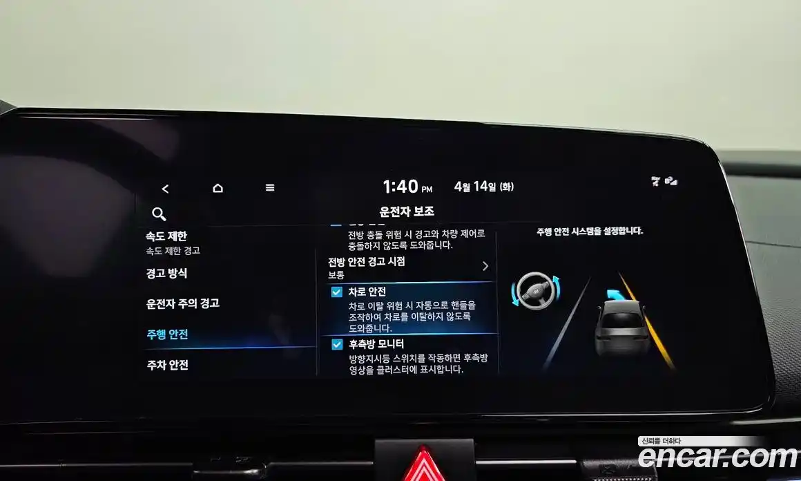 Hyundai Avante 2023 2.0 гидро в Москве № 1537610, фото 15