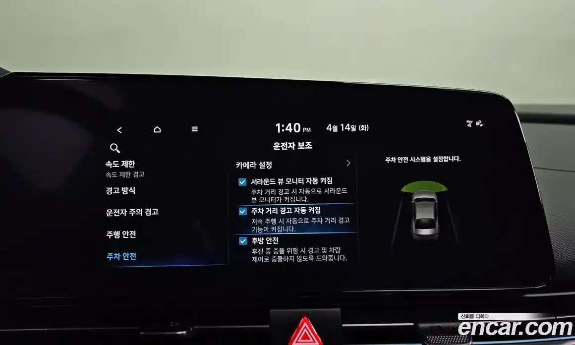 Hyundai Avante 2023 2.0 гидро в Москве № 1537610, фото 17