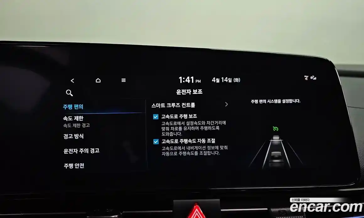 Hyundai Avante 2023 2.0 гидро в Москве № 1537610, фото 18