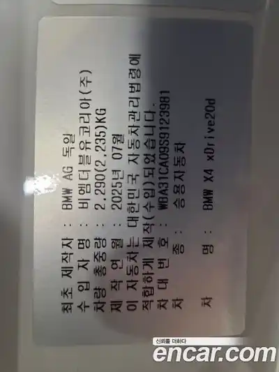 BMW X4 2025 2.0 гидро в Москве № 1544067, миниатюра 2