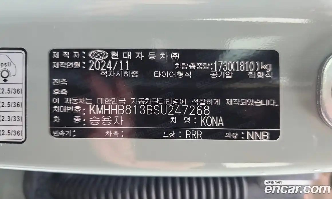 Hyundai Kona 2024 1.6 гидро в Москве № 1609977, фото 19