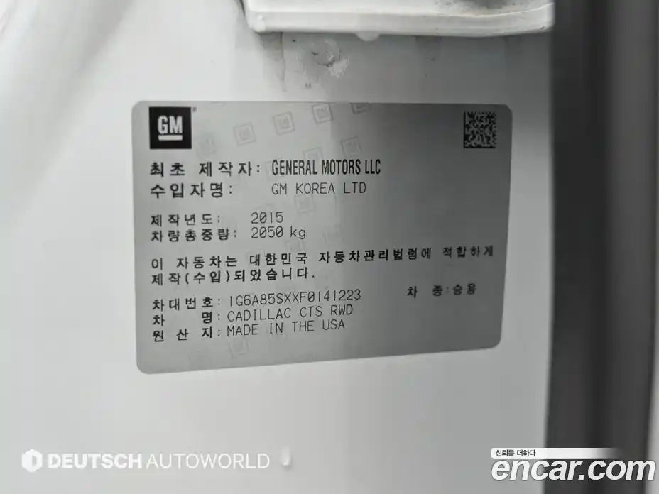 Cadillac CTS 2015 2.0 гидро в Москве № 1625185, фото 20