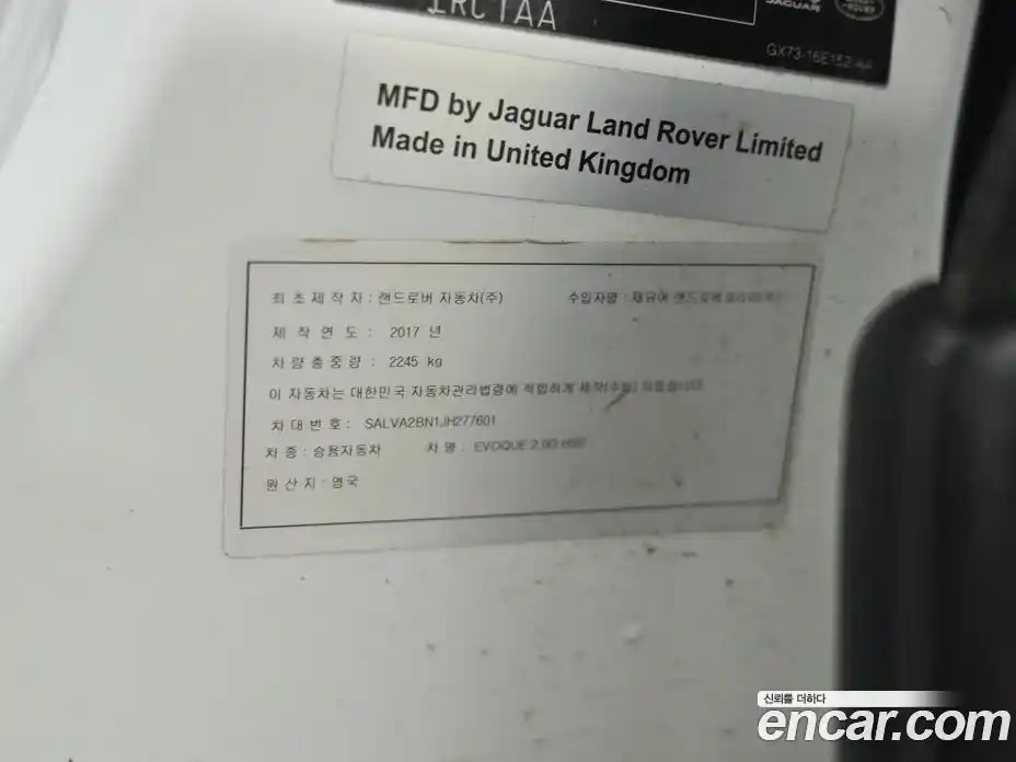 Land Rover Range-Rover Evoque 2018 2.0 гидро в Москве № 1196865, фото 20