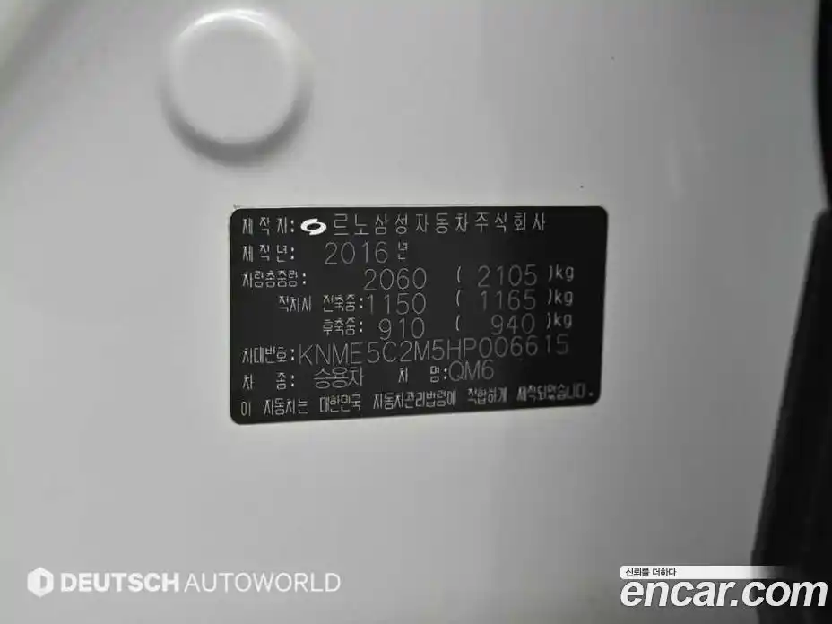 Renault QM6 2016 2.0 гидро в Москве № 1615973, фото 20