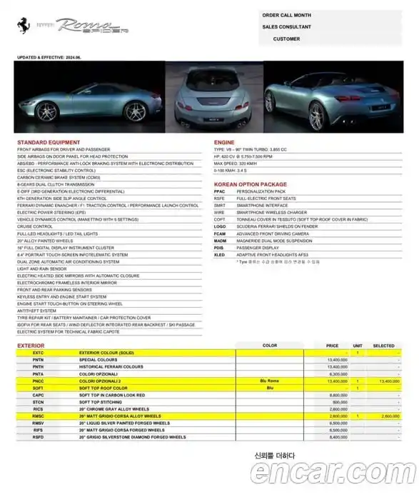 Ferrari Roma 2024 3.9 гидро в Москве № 1617185, фото 18